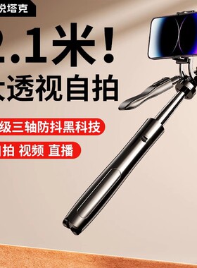 rtako手机自拍杆四轴360度旋转多功能防抖手持云台落地直播三脚架