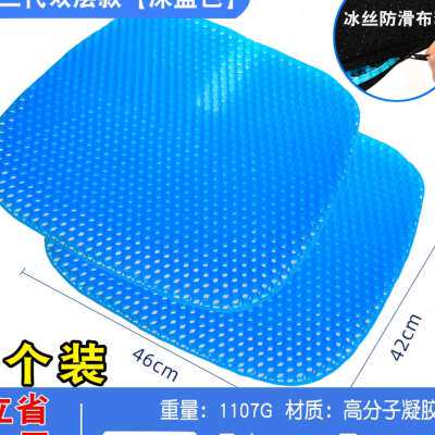 极速加大号双层蜂窝冰垫凝胶坐垫透气办公室夏季冰垫汽车用座垫05