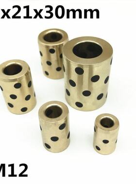 极速4pcs 12x21x30 mm linear graphite copper set bearing copp
