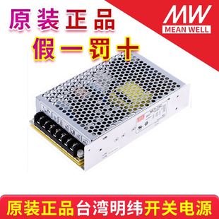 台湾明纬三组输出开关电源NET 75A 质保三年