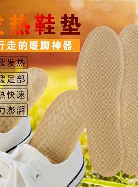 Self-heating insoles warm insoles warm foot anjd warm feet