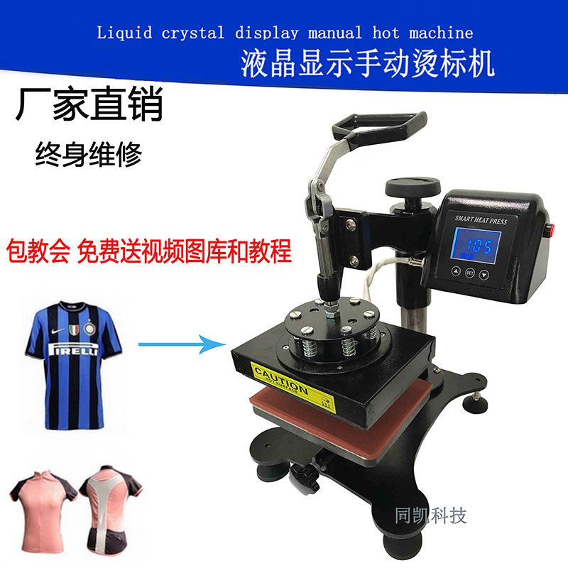 手动式小烫画机 小型烫标机20*20 热转印烫logo烫唛压标机器包邮