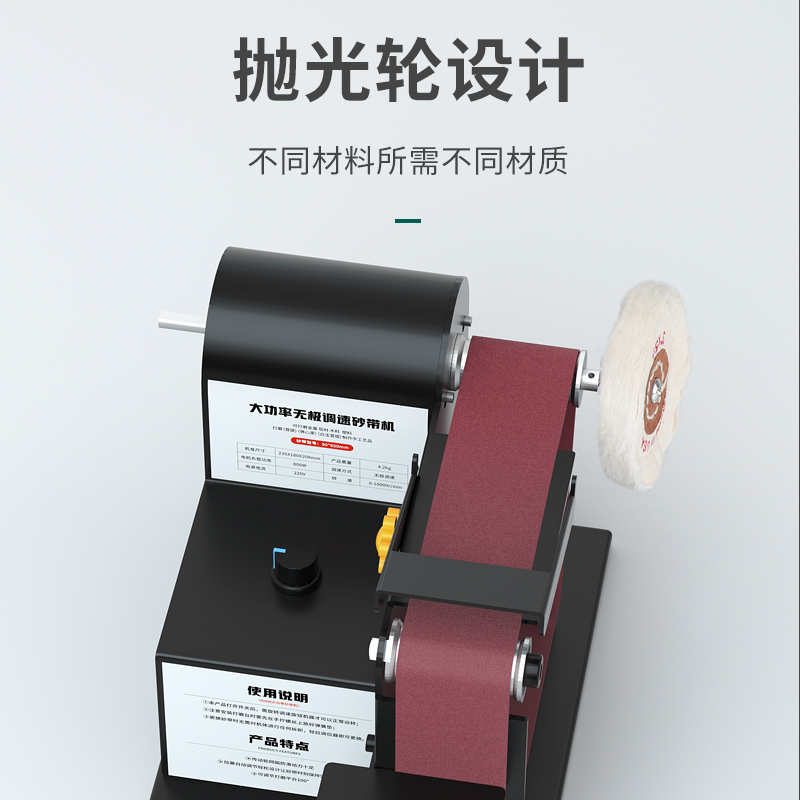 800W砂带机家用小型迷你电动金属抛光机微型DIY打磨磨刀神器台式