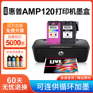 deskjet 大容量hp AMP120打印机墨水盒 AMP120墨盒 适用惠普HP