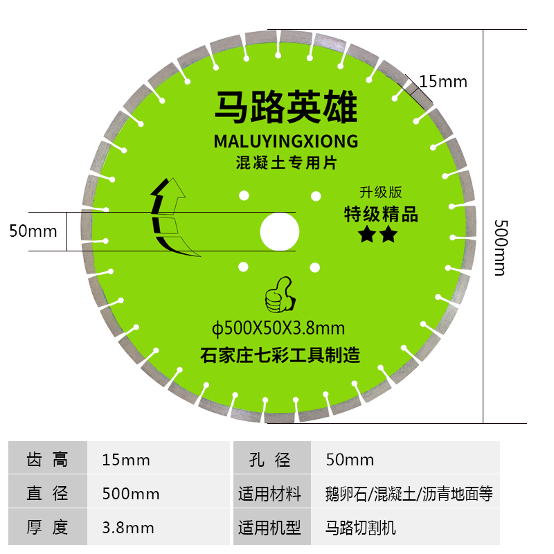 马路切割片300/350/400/500/600/700混凝土路面切割鹅卵石沥青路