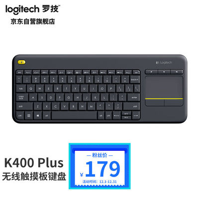 罗技(Logitech)K400Plus键盘无线键盘办公键盘带触摸板优联黑色