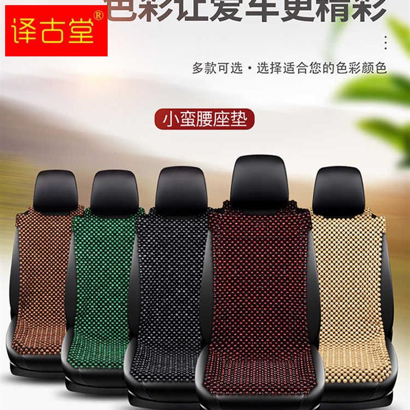 夏季木珠子坐垫竹片前排单张主驾正副驾驶位汽车座套单片单个通用