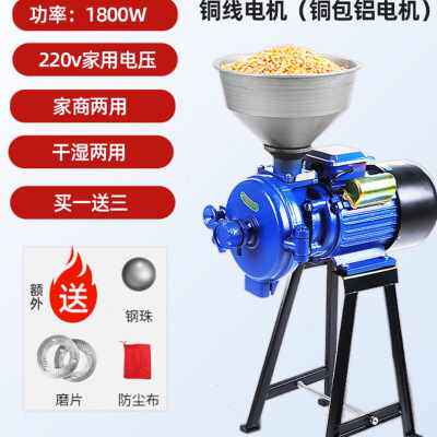 极速厂销玉米粉碎机家用打粉干湿两用磨浆机小型商用五谷T杂粮细