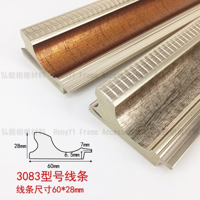 。装饰画线条 08-2 小PS发泡线条 欧式复古线条 镜框油画框边框条