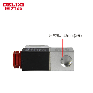 08二位二通换向阀2位2通气阀线圈AC220V24V 德力西电磁阀2V025