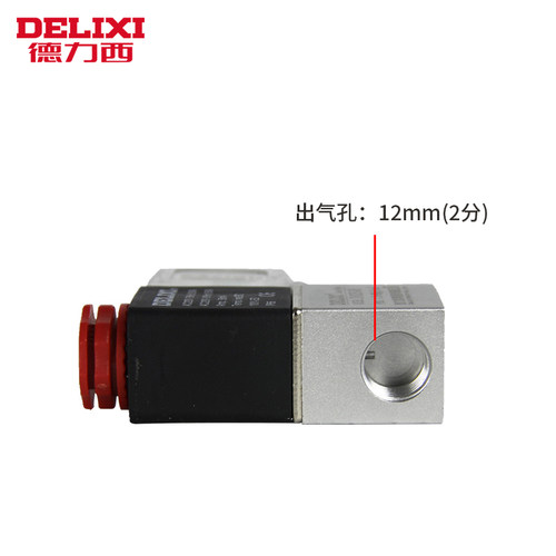 。德力西电磁阀2V025-08二位二通换向阀2位2通气阀线圈AC220V24V