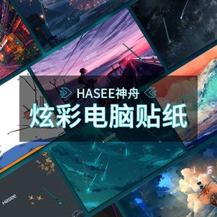 Z8电脑贴纸 CT7NA 适用神州HASEE战神Z7DA7NP笔记本贴膜Z7 Z7MCT5