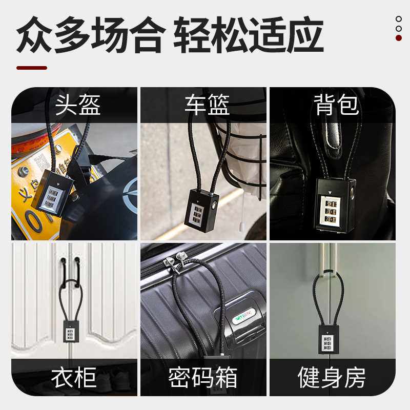钢丝挂锁密码锁具电动车前筐篮柜子门钥匙小型头盔防盗软长绳大全