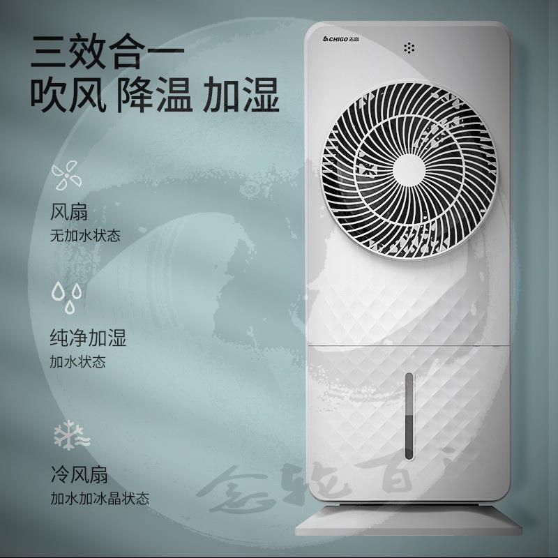 农用无叶RTN用水冷空机调水空调单冷型便捷移动式冷水水加的制冷