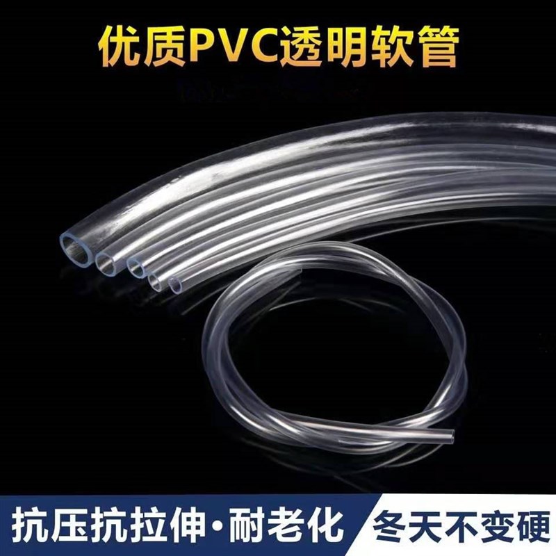 透明PVC软管内径50mm8mm10mm12mm水平管朔料管工地排水进水管