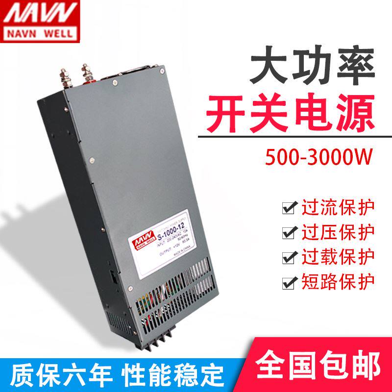 。大功率可调开关电源S-1000W-24V40A 工控变压直流12V80A36V48V2