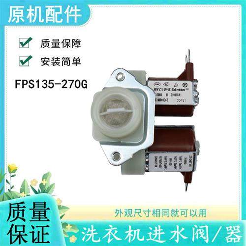 厂家进水阀双头电磁阀入水开关FPS135-270G
