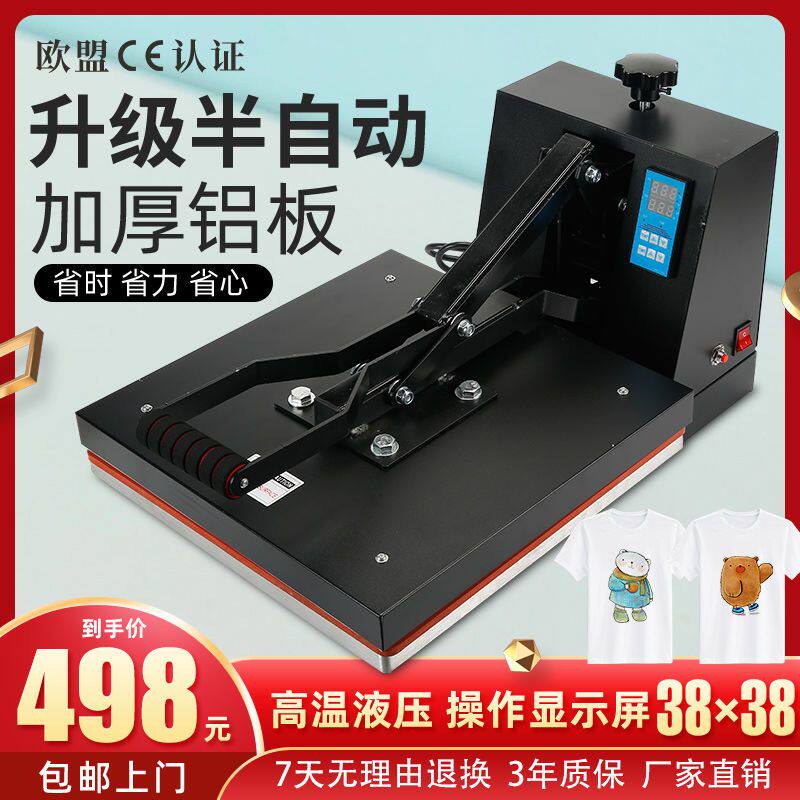 热转印机器热压机高压平板烫画机衣服印花机小型压烫机2021新款