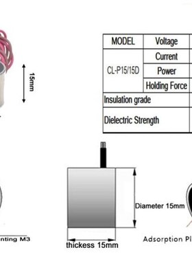 D15mm*H15mm Suction 2.5KG DC 12V 24V Current Degauss Electri