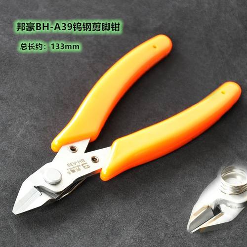。邦豪BH-A05 725 726斜口钳斜嘴钳 电子钳水口钳剪脚钳 钨钢合金