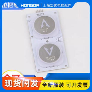 电梯按钮A3N93347圆形按键A3183348适用富士制御美迪斯施塔德配件