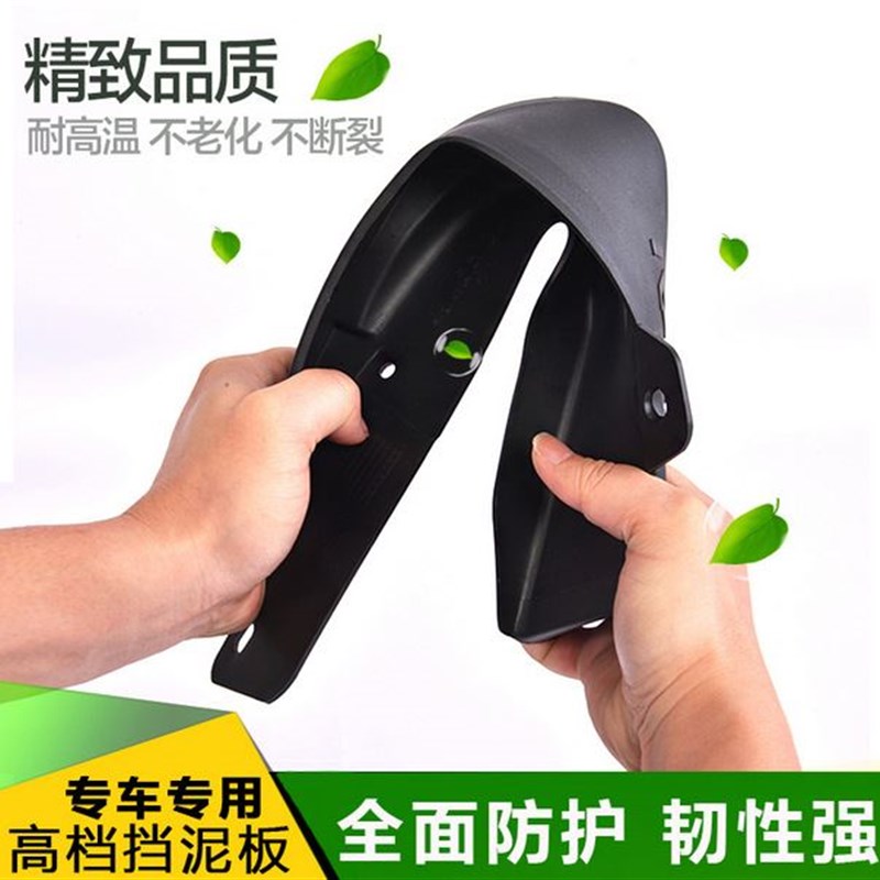 适用于 一汽森雅R7 森雅R9 森雅 挡泥皮 挡泥板