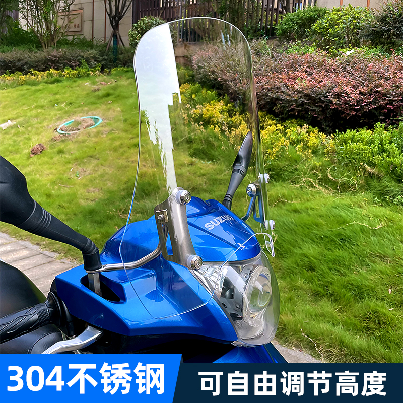 UU125改装挡风玻璃UU125i优友加高挡风板前挡风镜摩托车风挡玻璃