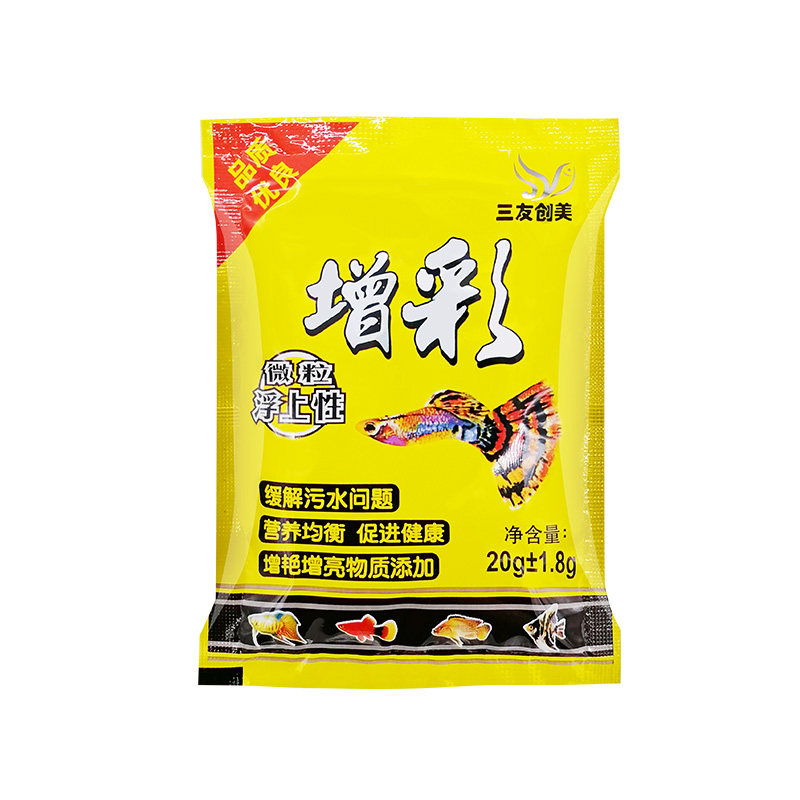 增彩微颗型小型鱼粒食雀带鱼粮孔鱼饲料红绿灯玛热丽