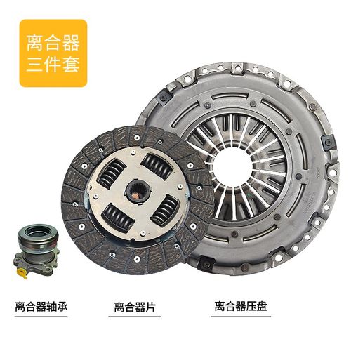 适用于东南DX3 1.5L-4A91东南DX7 1.5T-4A91T离合器总成三件套离