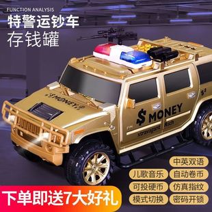 看不出来的智能存钱罐男孩实用家里藏钱神器运钞车汽车密码箱创意