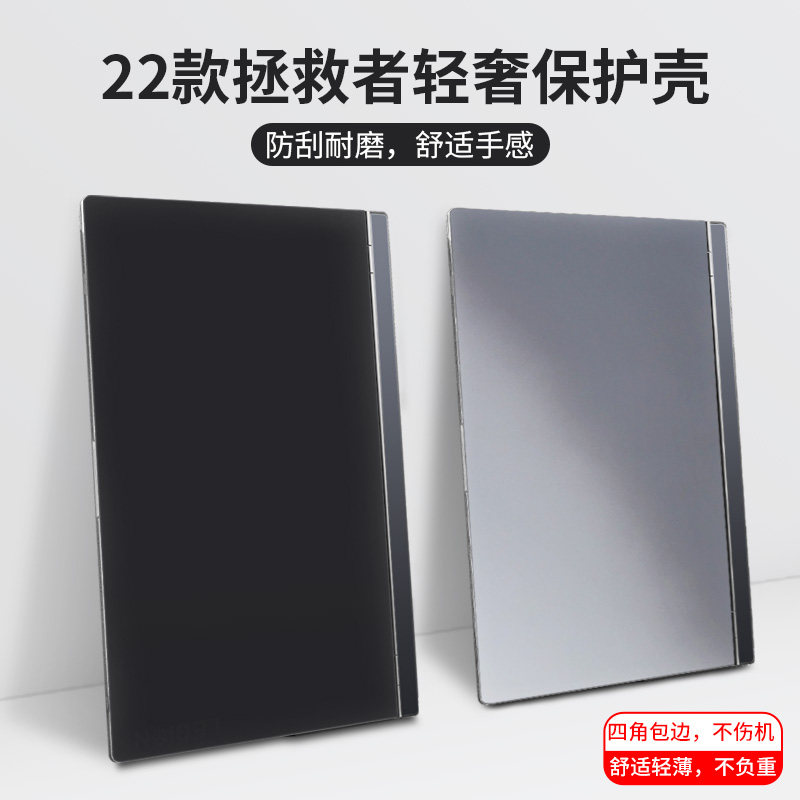 适用于2022款联想拯救者y7000P笔记本保护壳r9000p电脑保护套y900