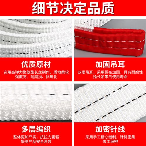 起重吊带工业白色扁平吊绳行车吊车带2/3/5/10t吨6/8米吊装带 5吨