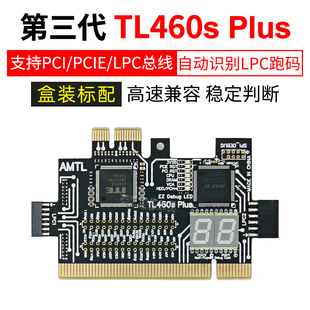 多功能调试卡电脑主板诊断卡PCIE/LPC笔记本台式机故障检测测试卡