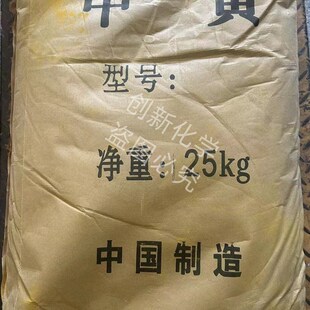 极速工业柠檬黄中铬黄中黄深铬黄浅铬黄彩绘柠檬黄油漆颜料涂料色