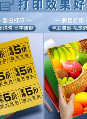 。100张a4彩色不干胶打印纸带背胶贴纸黄色红色蓝色绿色橙色紫色g