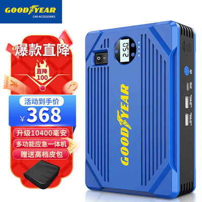 极速固特异(Goodyear)汽车应急启动电源搭电宝充气泵一体机摩托