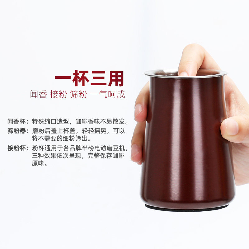 极速304不锈钢手冲咖啡筛粉器手摇磨豆机过滤细粉罐闻香杯接粉器