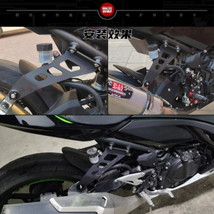 适用川崎忍者400 ninja400 Z400改装后脚踏移除支架 排气加固支架