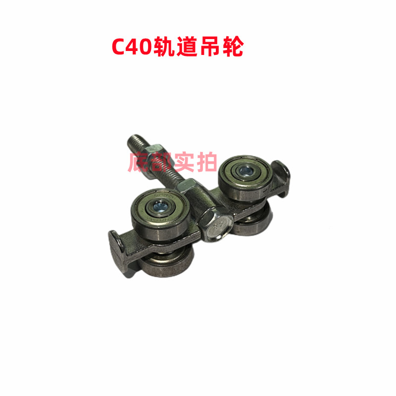 C40移门滑轮 推拉门轨道 吊轨 起重行车滑线滑车 40*40/35*2mm