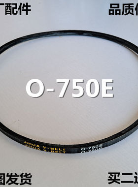 适用澳柯玛洗衣机皮带XPB90-2155S三角传送带通用SPZ787E=O-750E