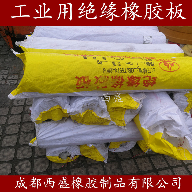 3/5/10mm黑色10kv绝缘橡胶板配电房专用高压胶板防滑胶胶皮