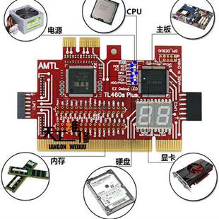 多功能调试卡电脑主板诊断卡PCIE/LPC笔记本台式机故障检测测试卡