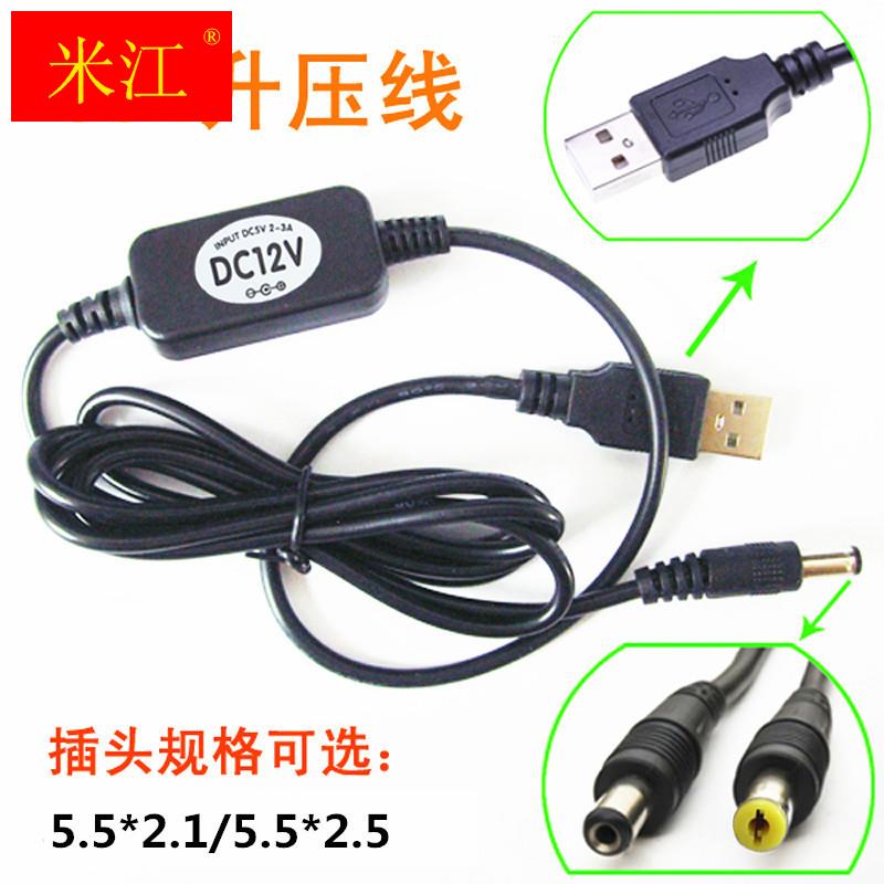 行动电源移动充USB升压线5V升压9V12V路由器光猫DC接头供电转换线