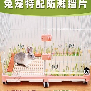 1/兔笼挡尿板兔子防喷尿挡板宠物猫笼防溅尿板接尿粪便托盘外围