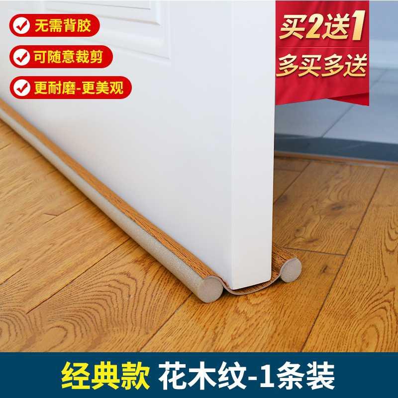 2021 room i interior door sealing satrip mute sound insulat