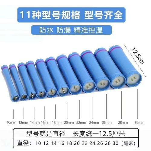 数码烫发杠子热烫杠24v加长125mm理发店大号卷发防爆杠美发工具