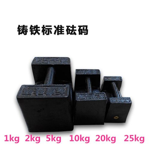 。铸铁砝码锁型标准砝码25kg20kg10kg5kg砝码电子秤地磅校正砝码