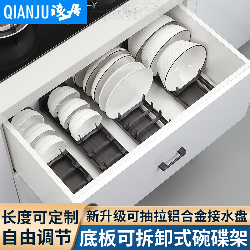 厨房橱柜内置碗架抽屉碗碟架碗盘子分隔沥水收纳架拉篮柜内置物架