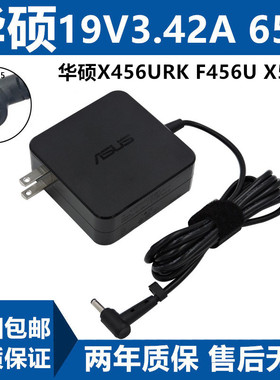 新原装华硕X456URK F456U X540L笔记型电脑电源配接器19V 342A充
