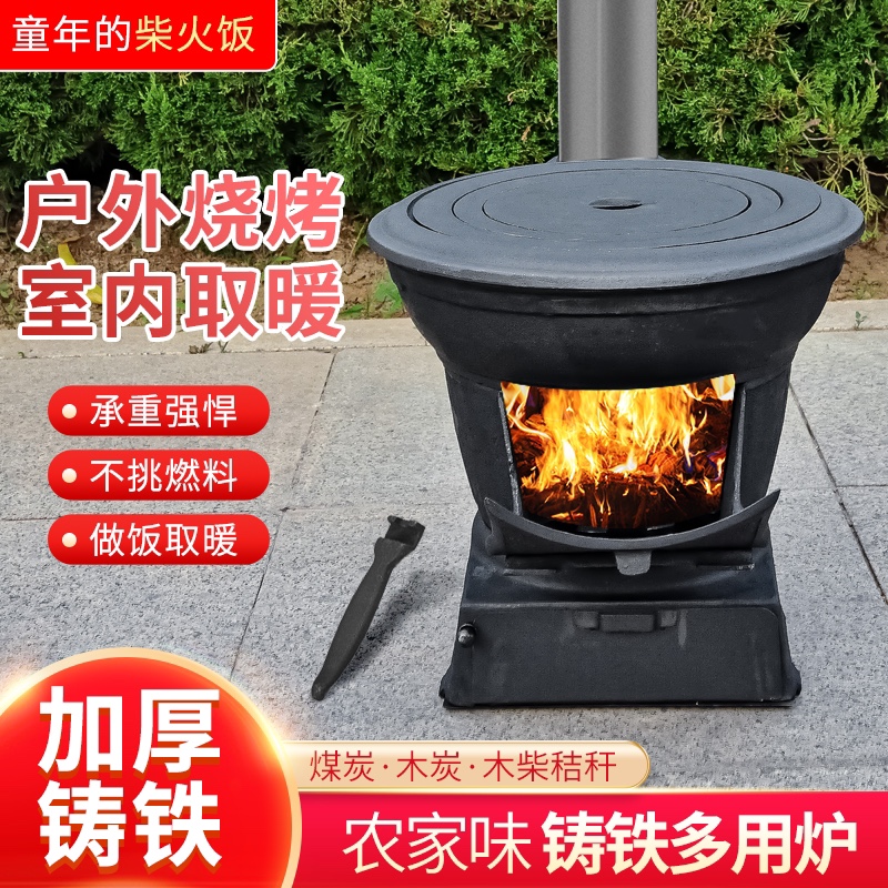 尔创柴火炉铸铁柴火竈烧烤炉加厚取暖炉柴煤地锅竈家用户外多功能